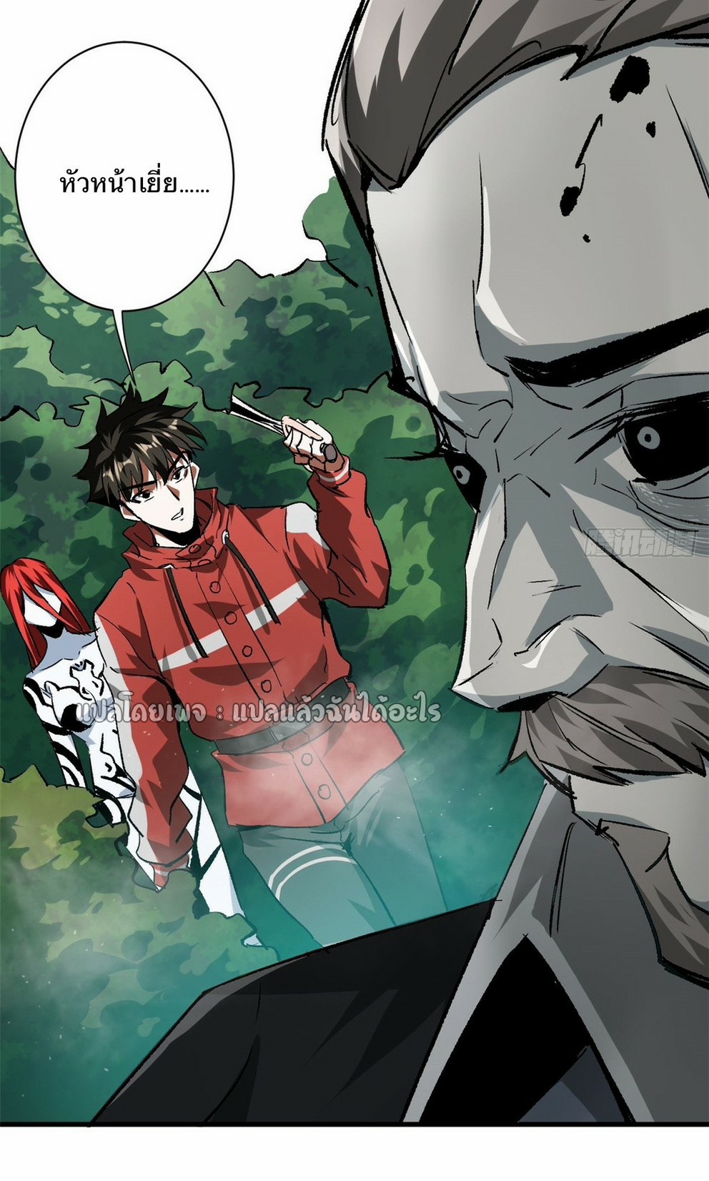 รูเล็ตเวิลด์ สุ่มไอเทมเอาชีวิตรอด ตอนที่ 108 หน้า 31