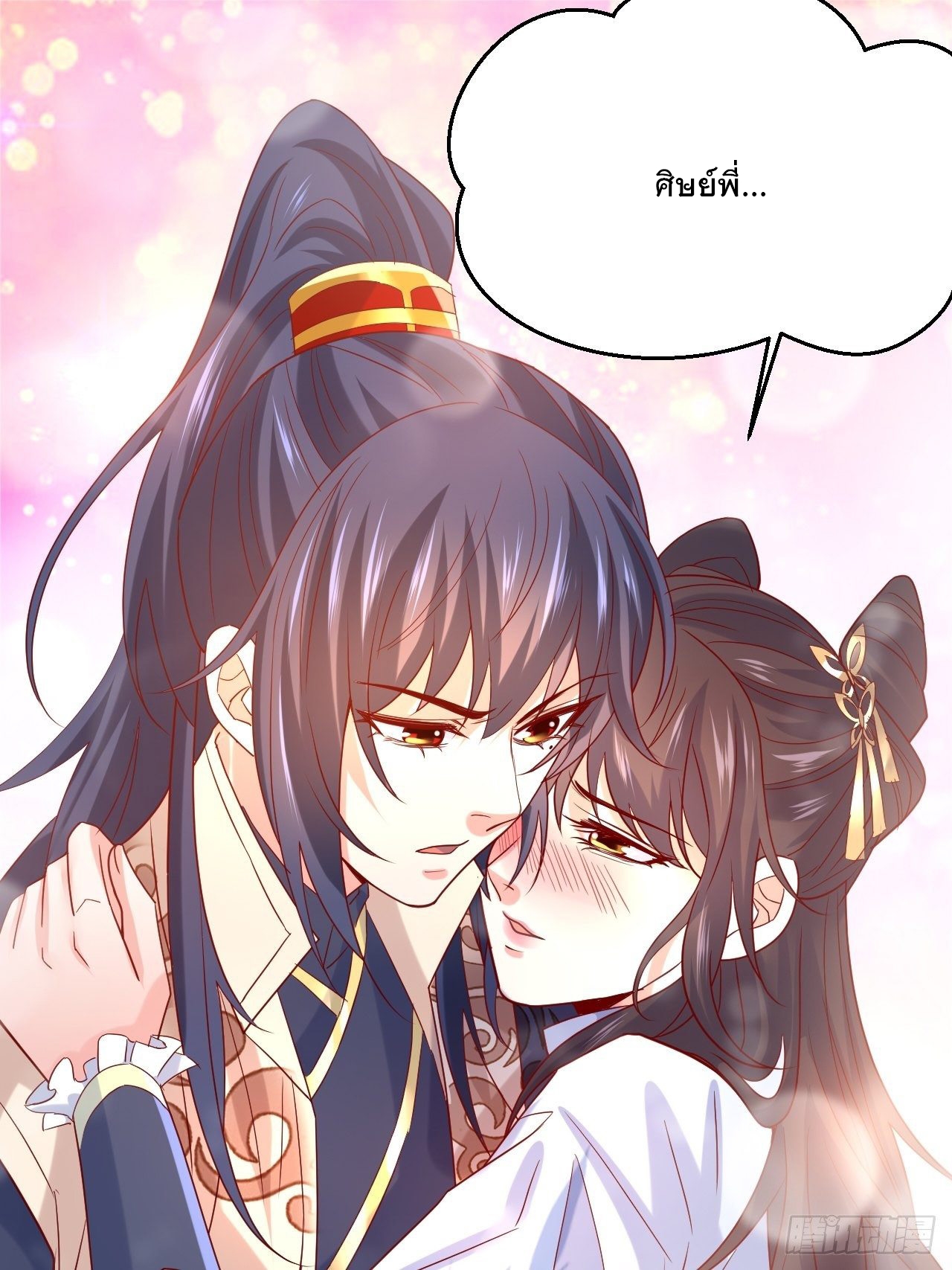 Becoming A God By Teaching Six Sisters - ข้ามีพี่สาวสุดแกร่งทั้งหกที่หาใครเทียบได้ ตอนที่ 12 หน้า 31