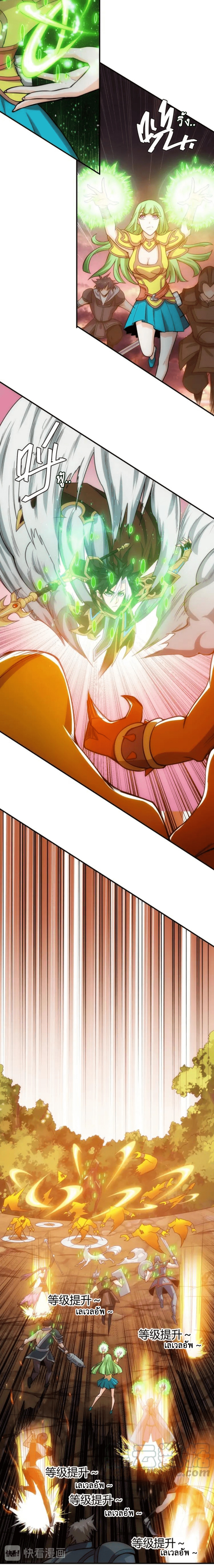 [ชนจีน] เมื่อผมต้องเติมเกม 30,000 ล้านดอลลาร์ ตอนที่ 65 หน้า 6