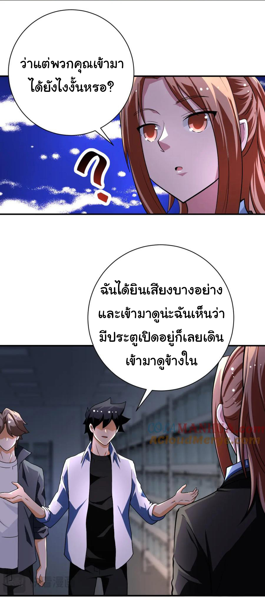 Apocalyptic Super System ตอนที่ 437 หน้า 6