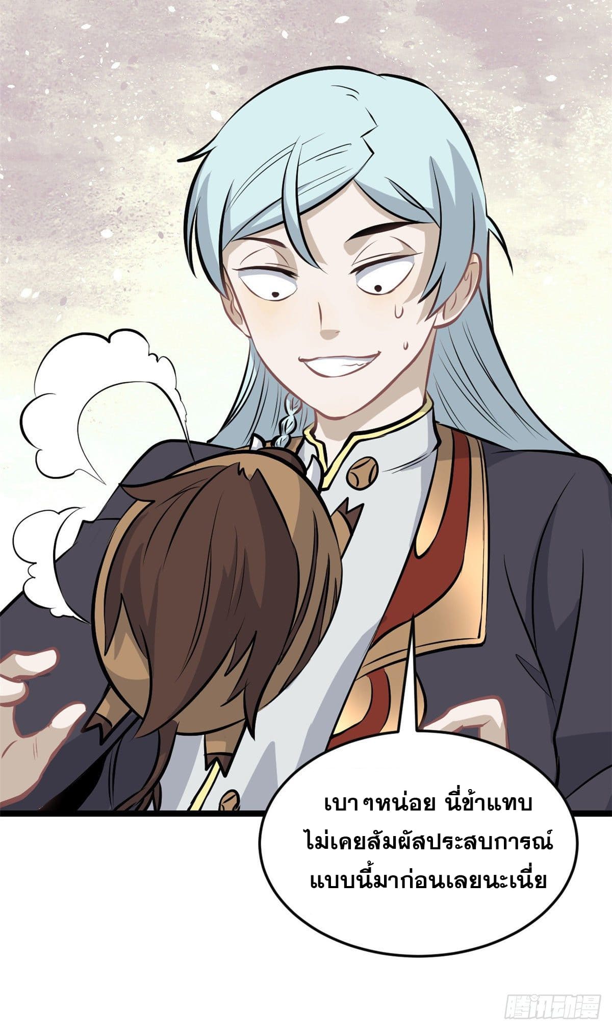 นิกายที่แข็งแกร่งที่สุด (ทันจีน) ตอนที่ 109 หน้า 3