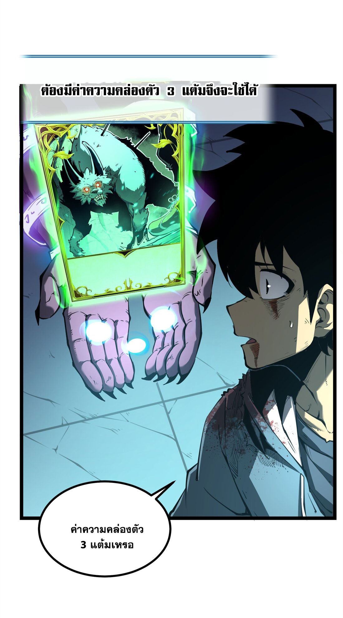 I became a king by picking up trash ฉันกลายเป็นราชาด้วยการเก็บขยะ ตอนที่ 2 หน้า 120