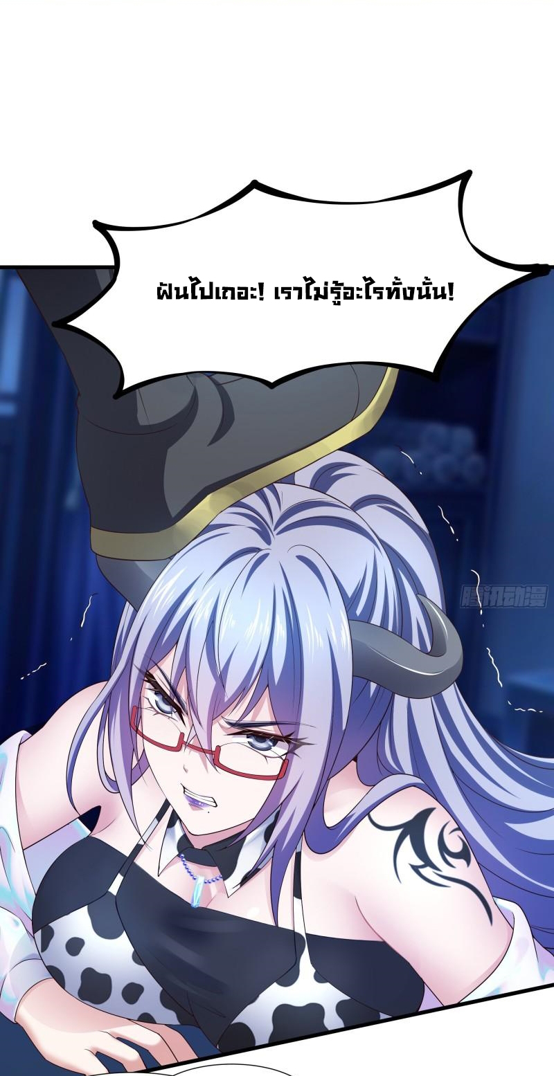 King of Hell ราชาแห่งยมโลก ตอนที่ 39 หน้า 21