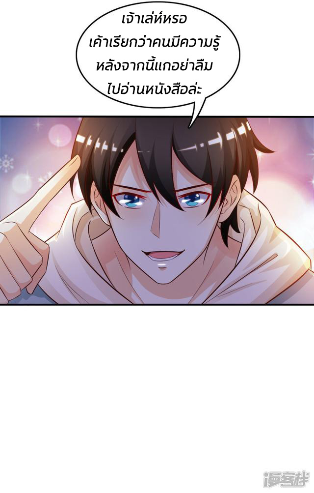 ราชาดอกไม้อมตะ ตอนที่ 20 หน้า 19