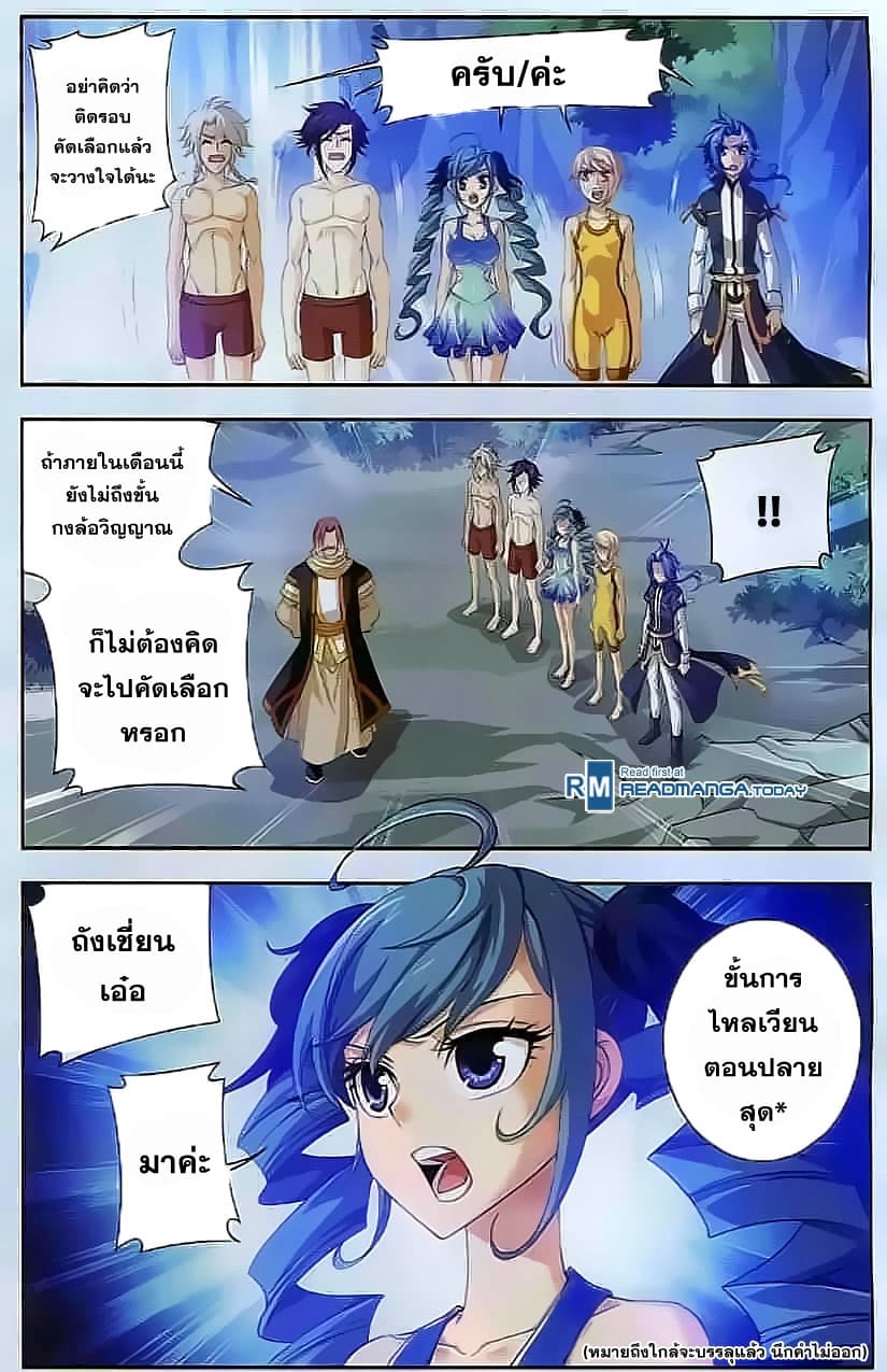 Da Zhu Zai ศึกปรมาจารย์สะท้านฟ้า (ชนจีน) ตอนที่ 30 หน้า 17