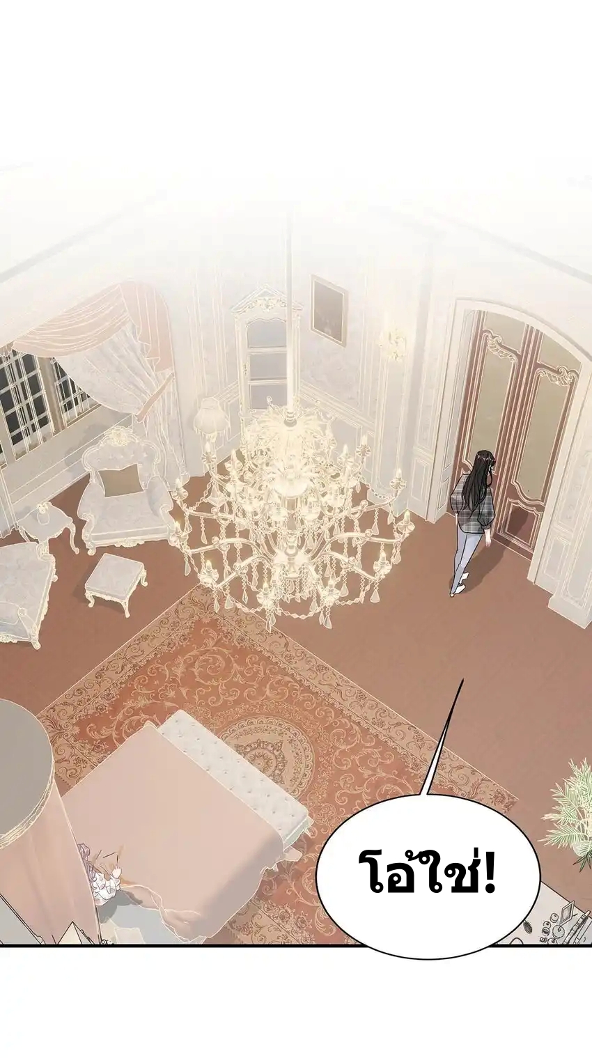 I Was Forced to Be Intimate With My Stepmother, a Movie Queen, in a Love Show ตอนที่ 3 หน้า 11