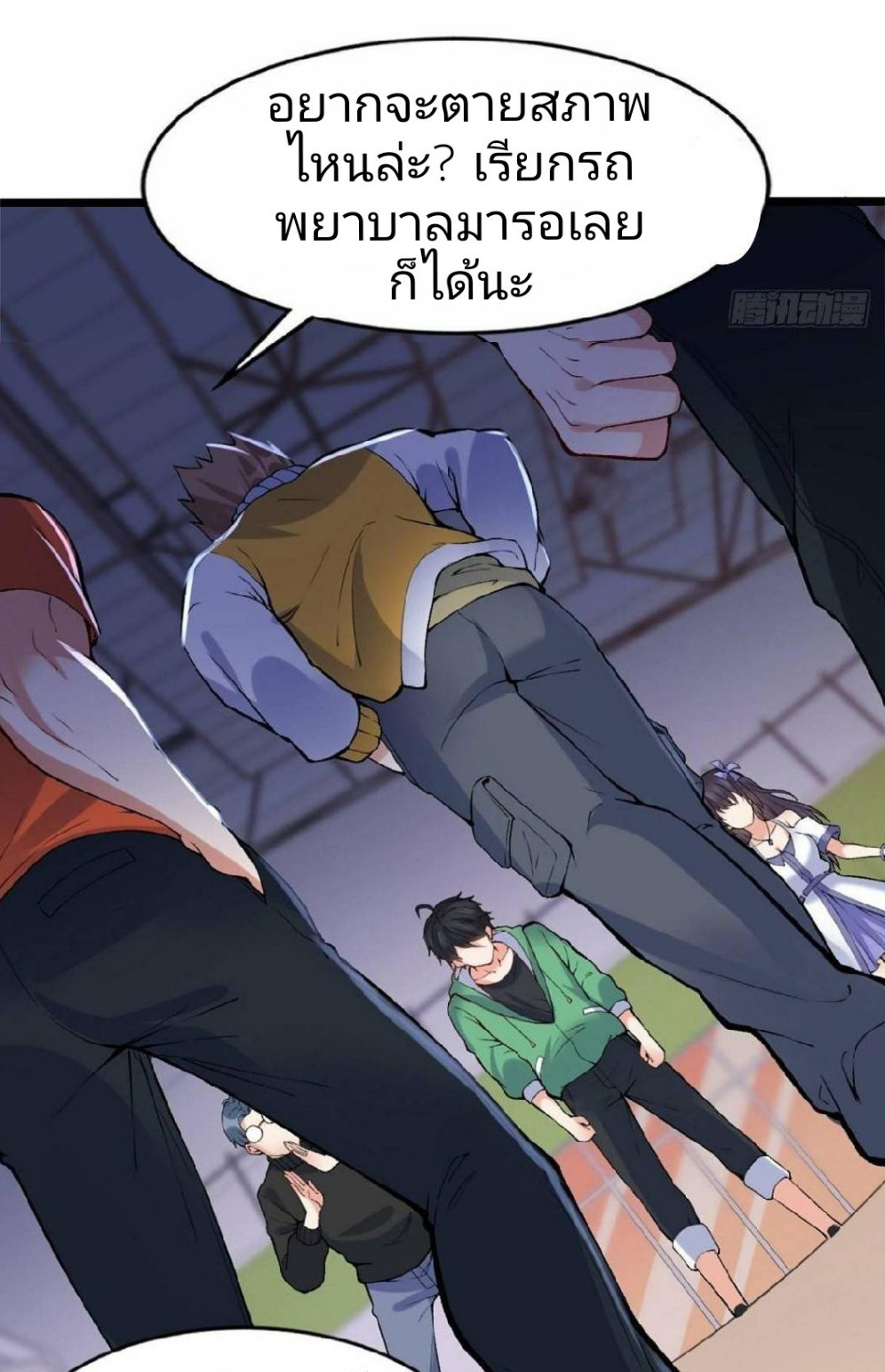 อยู่ดีดีผมก็เป็นลูกเขยราชามังกร ตอนที่ 23 หน้า 7