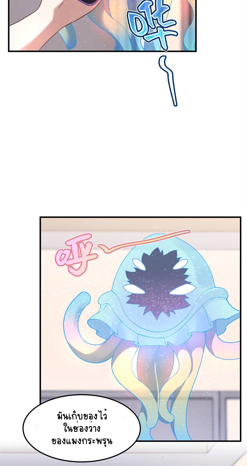 วิวัฒนาการอสูรสัตว์เลี้ยง ตอนที่ 26 หน้า 21