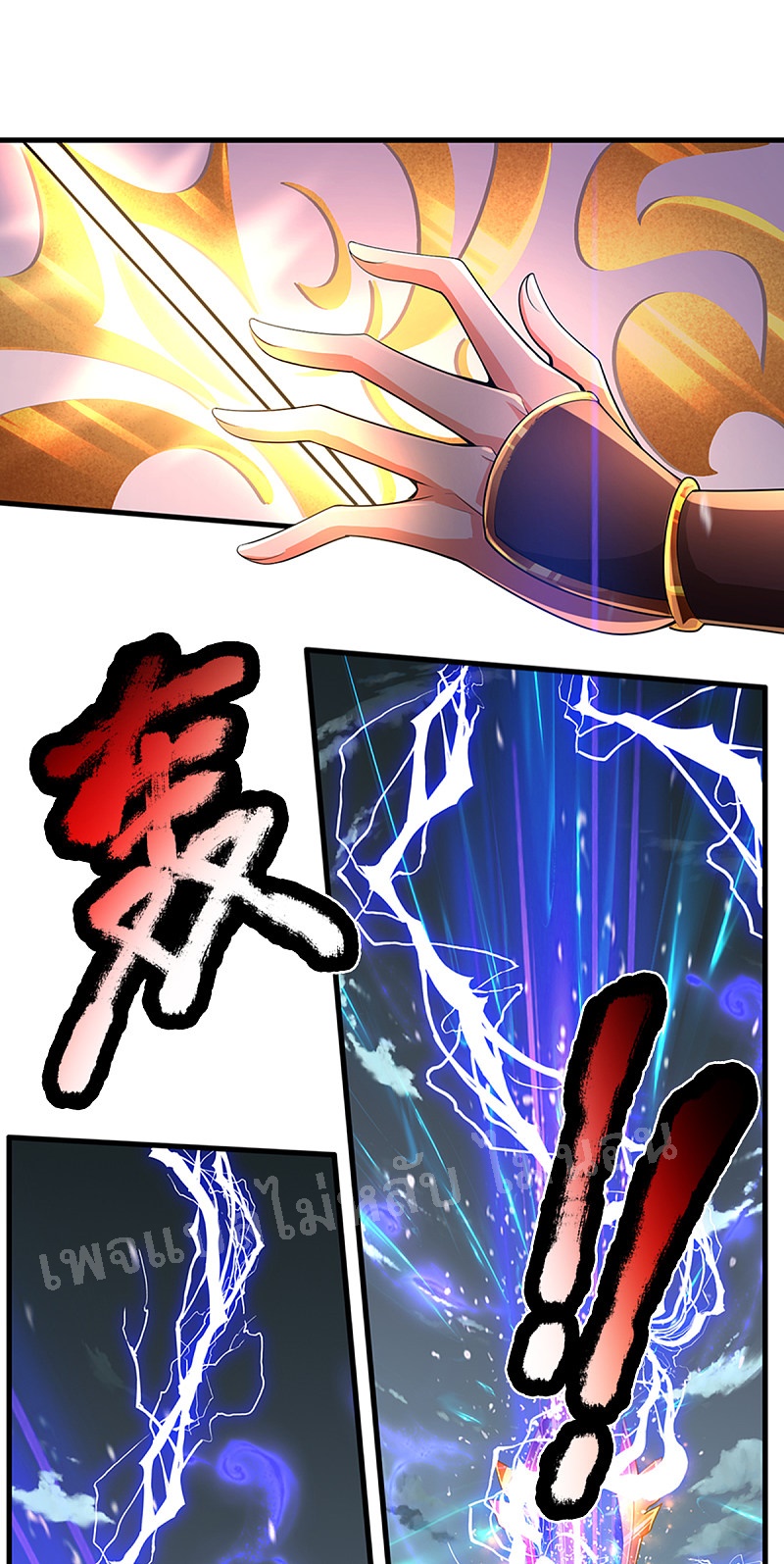 |.สุดยอดระบบเจ้าราชันย์ปีศาจ ตอนที่ 45 หน้า 12