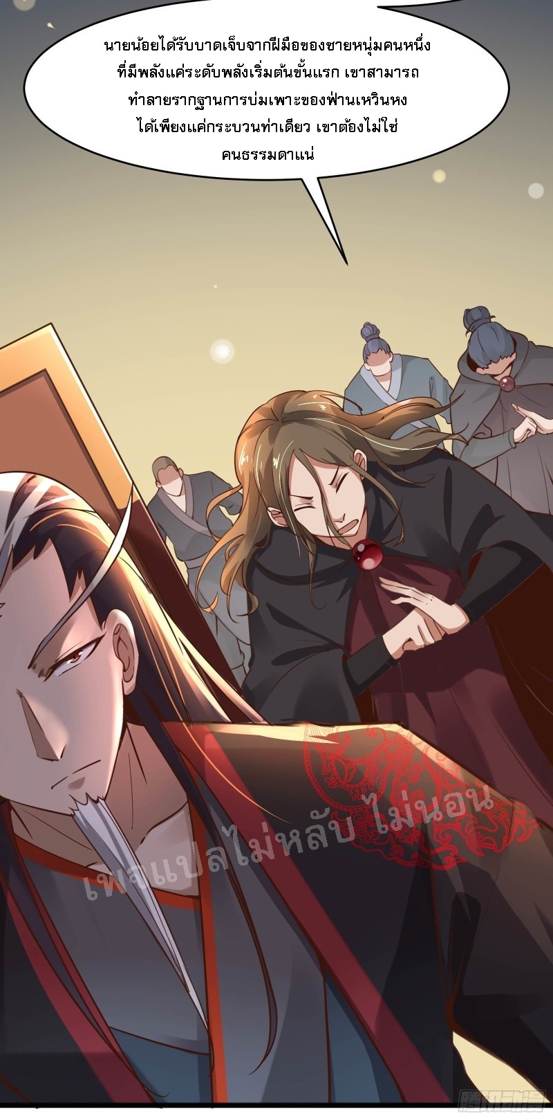 ฮาเร็มของข้ามีแต่ลูกศิษย์หญิงทั้งนั้น ตอนที่ 6 หน้า 11