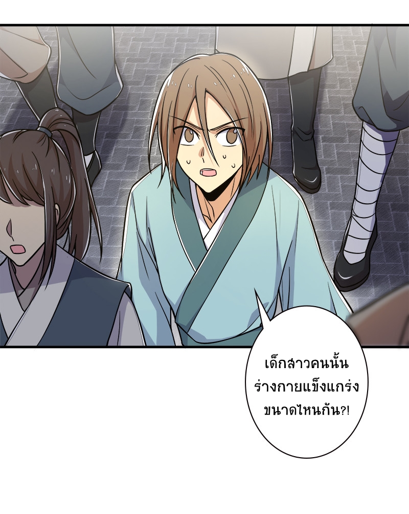 ชีวิตอันสันโดษของจักพรรดิ์หลินเกอ ตอนที่ 10 หน้า 9
