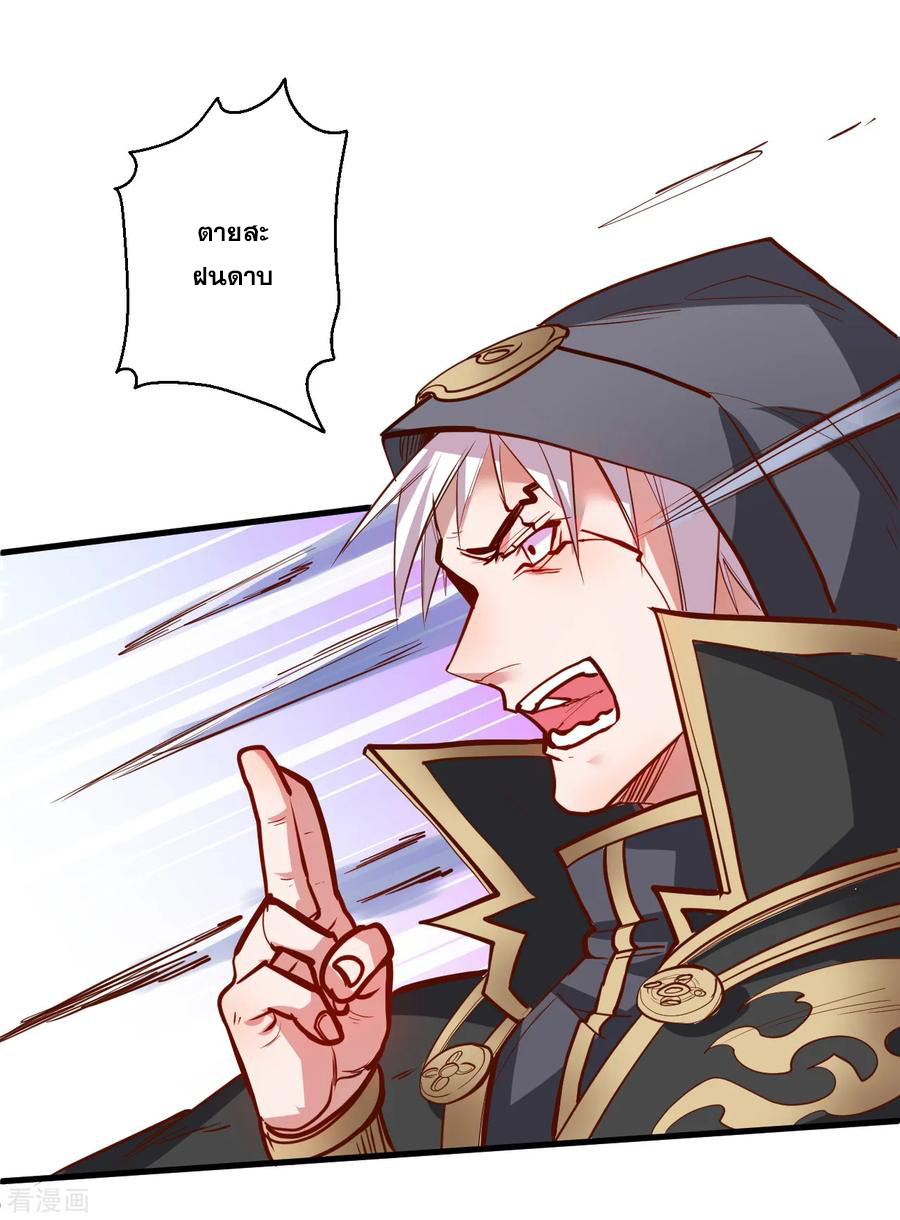 The Strongest Golden Kidney System ตอนที่ 36 หน้า 23