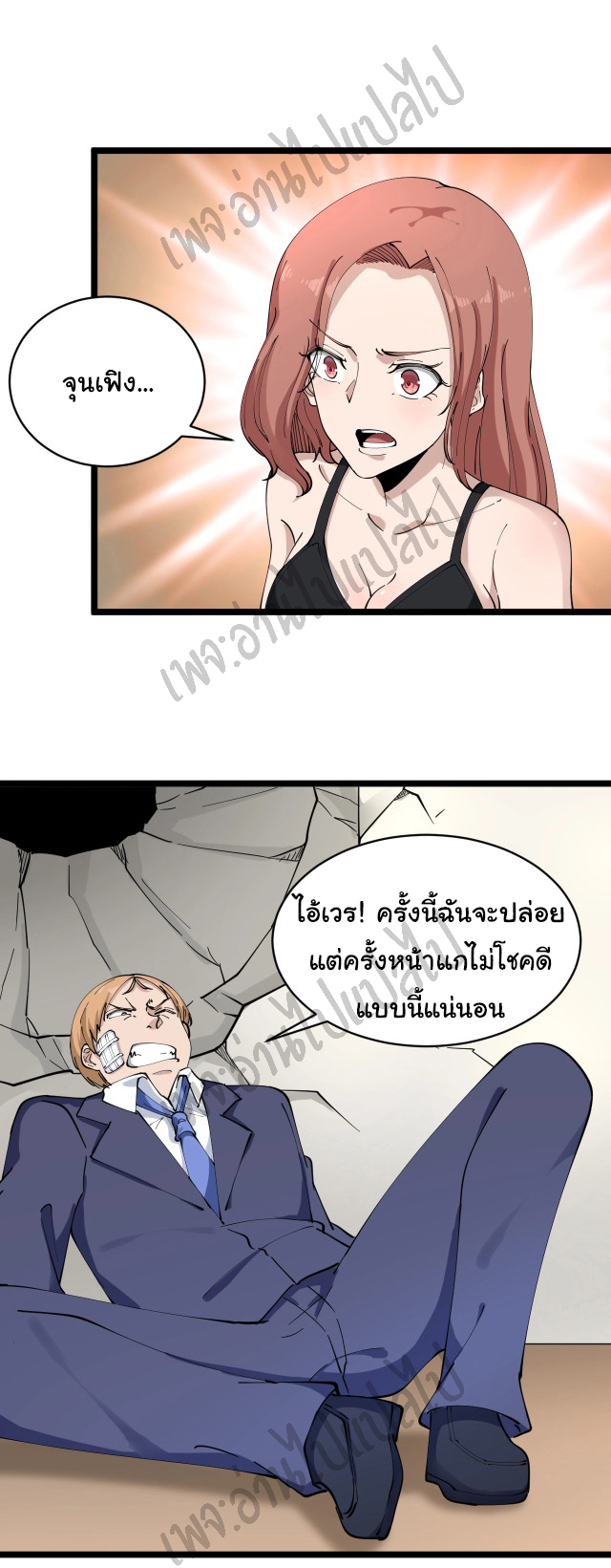 Sanjie Taobao Store ระบบร้านค้าเทพเจ้า ตอนที่ 104 หน้า 18