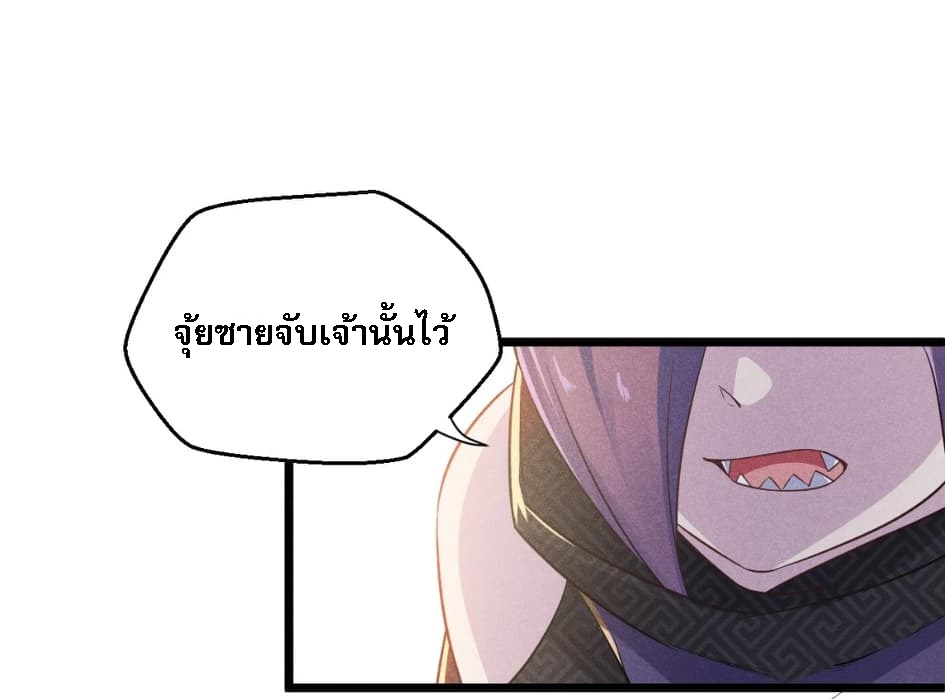 สุดยอดพ่อครัวเจ้าแห่งฮาเร็ม ตอนที่ 5 หน้า 55