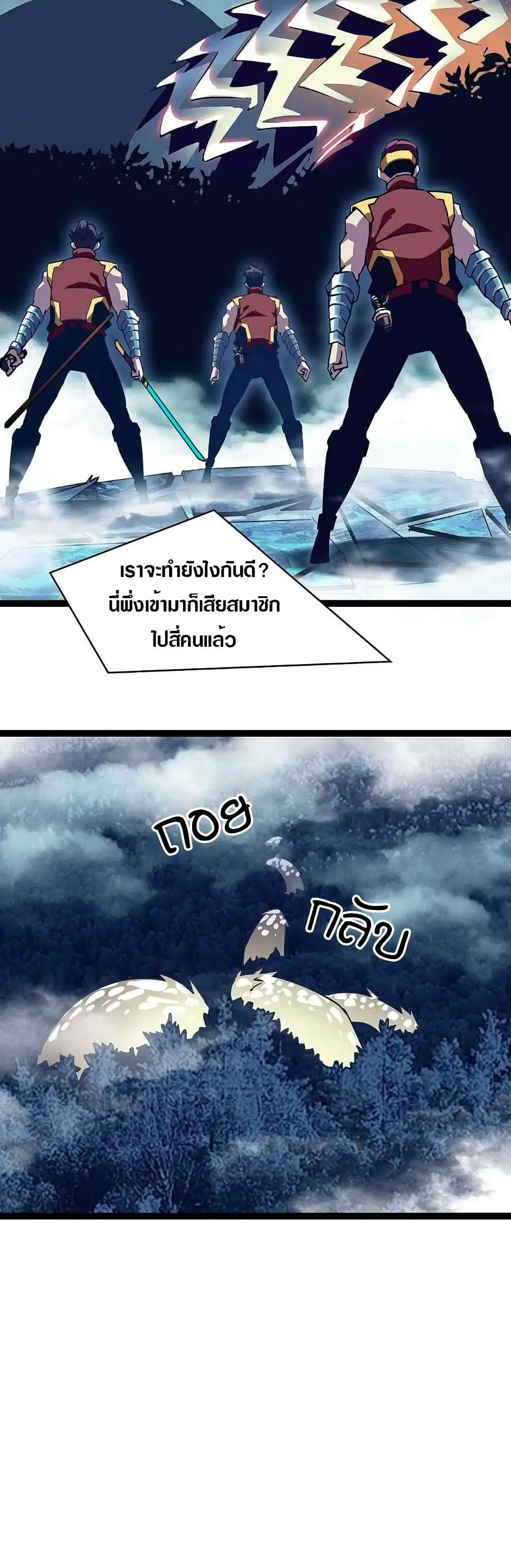 [จบ] เริ่มต้นใหม่ด้วยการเล่นเกมอย่างจริงจัง - It All Starts With Playing Game Seriously ตอนที่ 34 หน้า 7