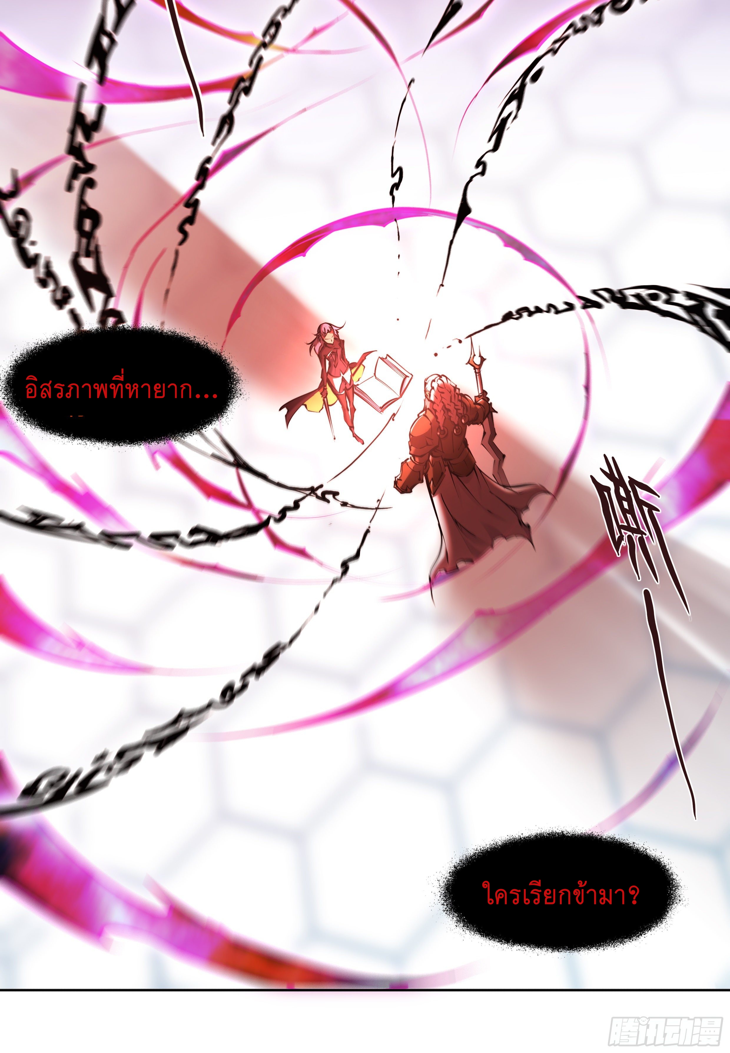 Apocalypse Forecast ตอนที่ 65 หน้า 36