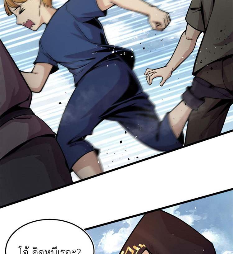 ยอดเซียนสัตว์วิญญาณ ตอนที่ 13 หน้า 7