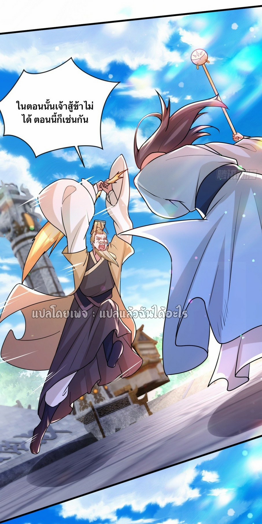 (ชนจีน)จุติเทพจักรพรรดิเกิดมาทั้งทีมีคะแนนเป็นล้าน ตอนที่ 14 หน้า 28