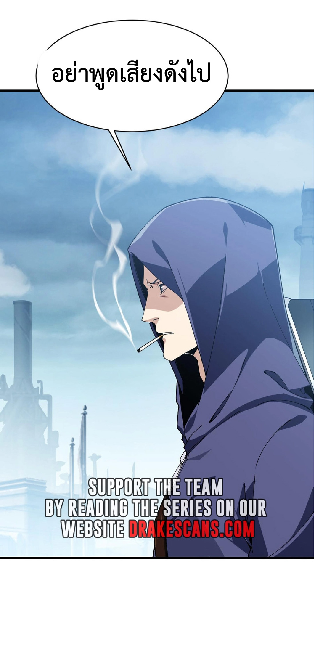 การวิวัฒนาการจากปลาคาร์พสู่มังกร ตอนที่ 12 หน้า 30