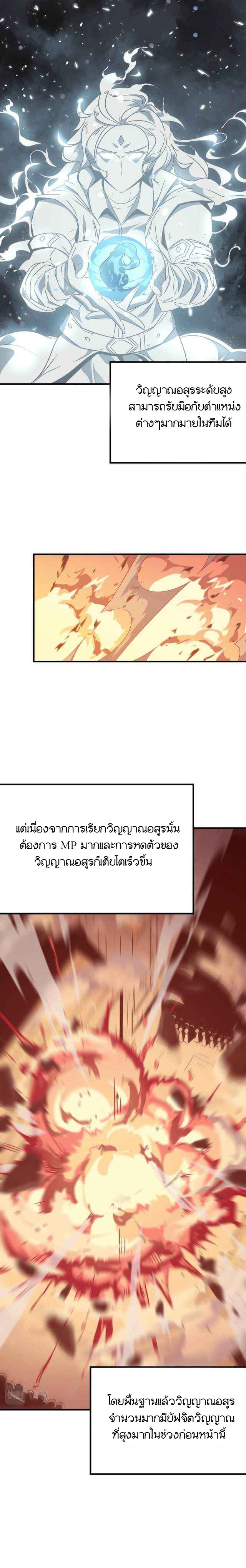 Hero! Watch Up! ตอนที่ 6 หน้า 15