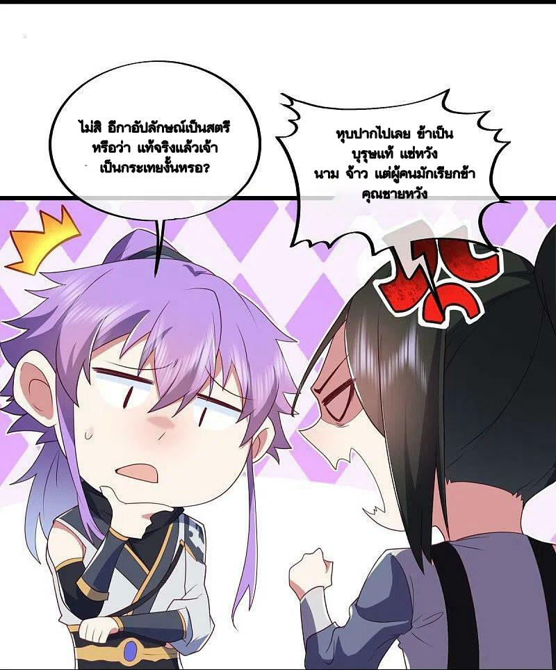 peerless battle spirit ตอนที่ 481 หน้า 49