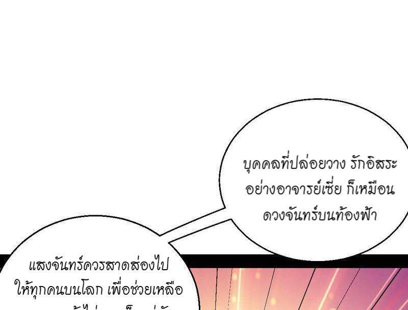 1.เรียกข้าว่าจอมมาร ตอนที่ 29 หน้า 66
