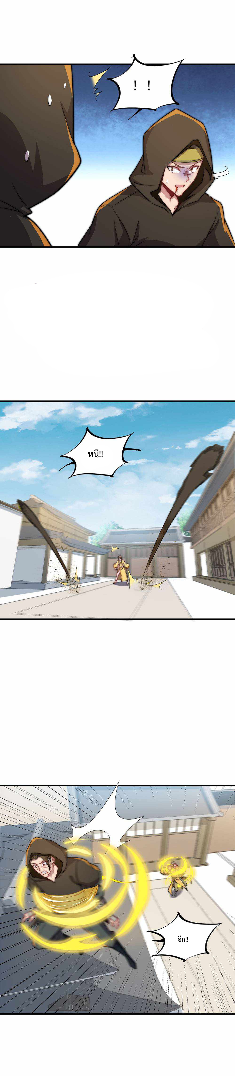 (ชนจีน) อาจารย์จอมวายร้ายกับลูกศิษย์ผู้อยู่ยงคงกระพัน ตอนที่ 49 หน้า 9