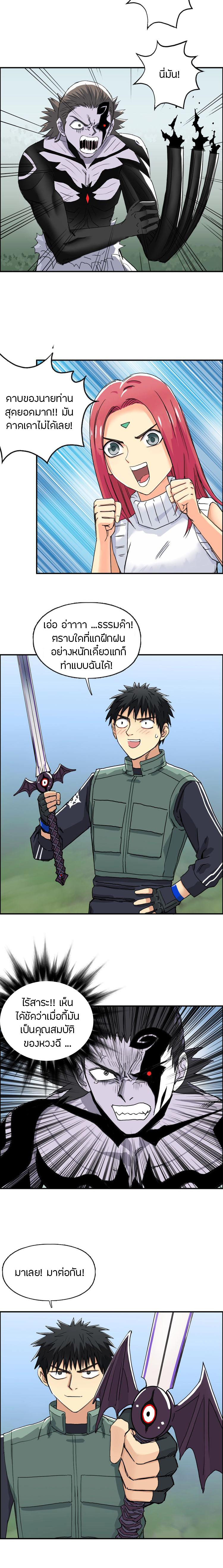 Super Cube ตอนที่ 161 หน้า 11