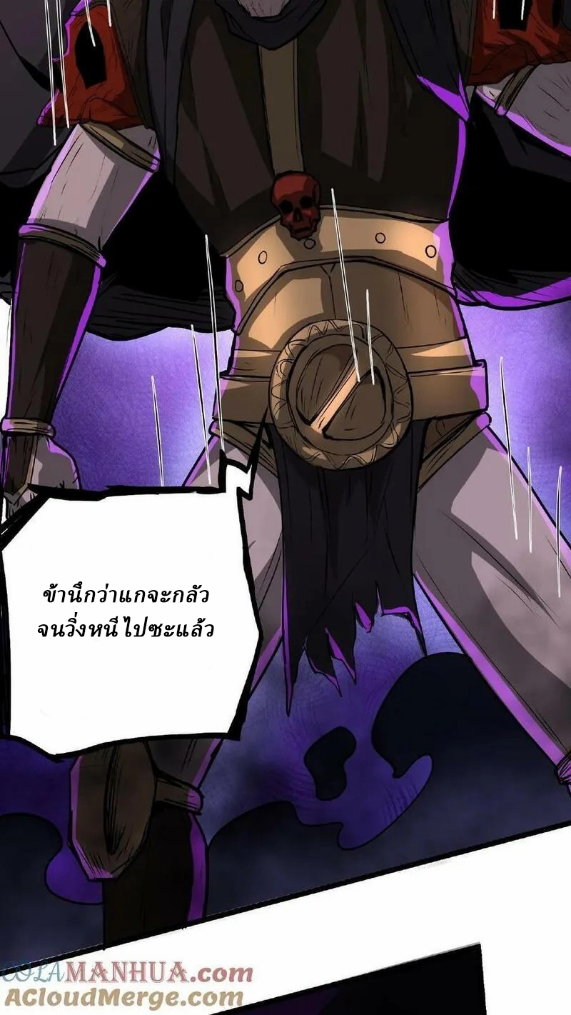 Mysterious Pharmacist ตอนที่ 51 หน้า 31