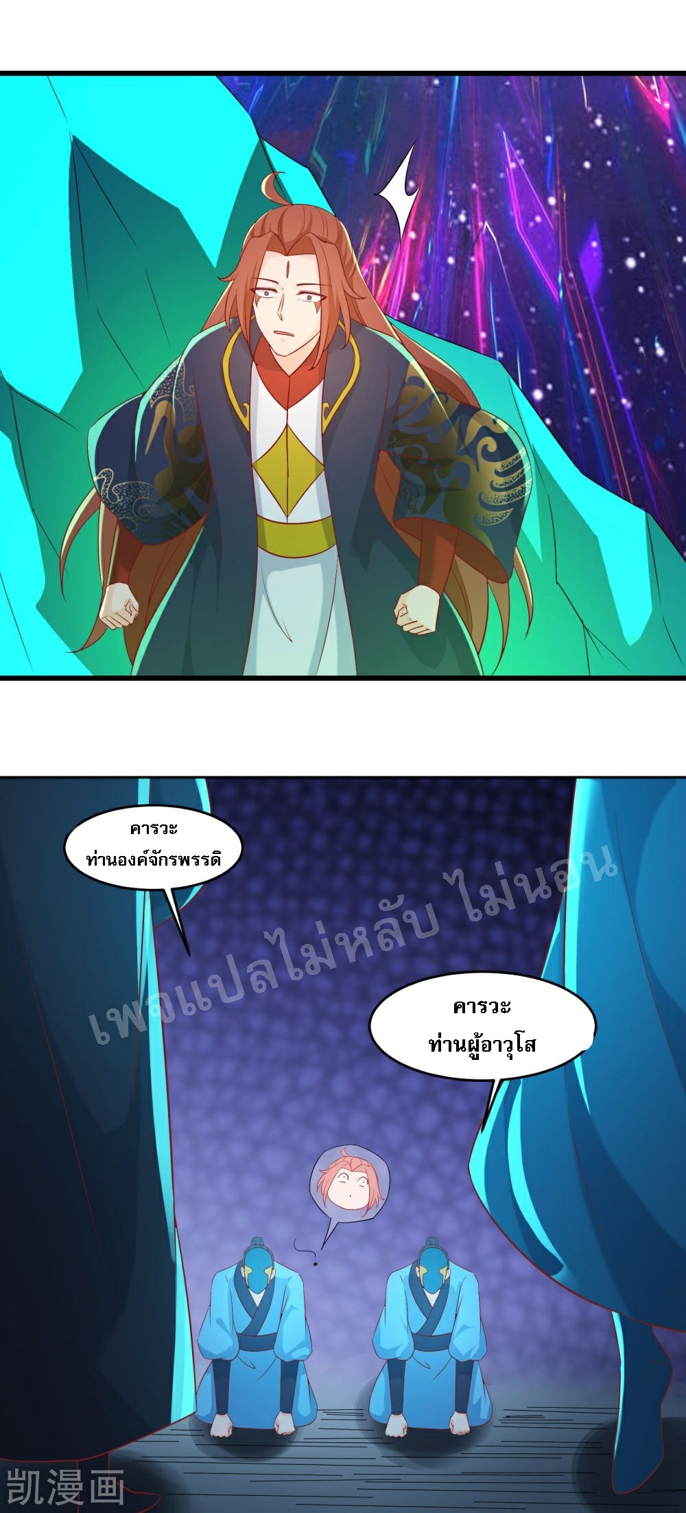 ฮาเร็มของข้ามีแต่ลูกศิษย์หญิงทั้งนั้น ตอนที่ 37 หน้า 35