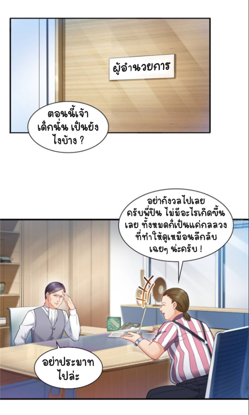 (ชนจีน)Perfect Secret Love The Bad New Wife Is a Little Sweet ตอนที่ 80 หน้า 11