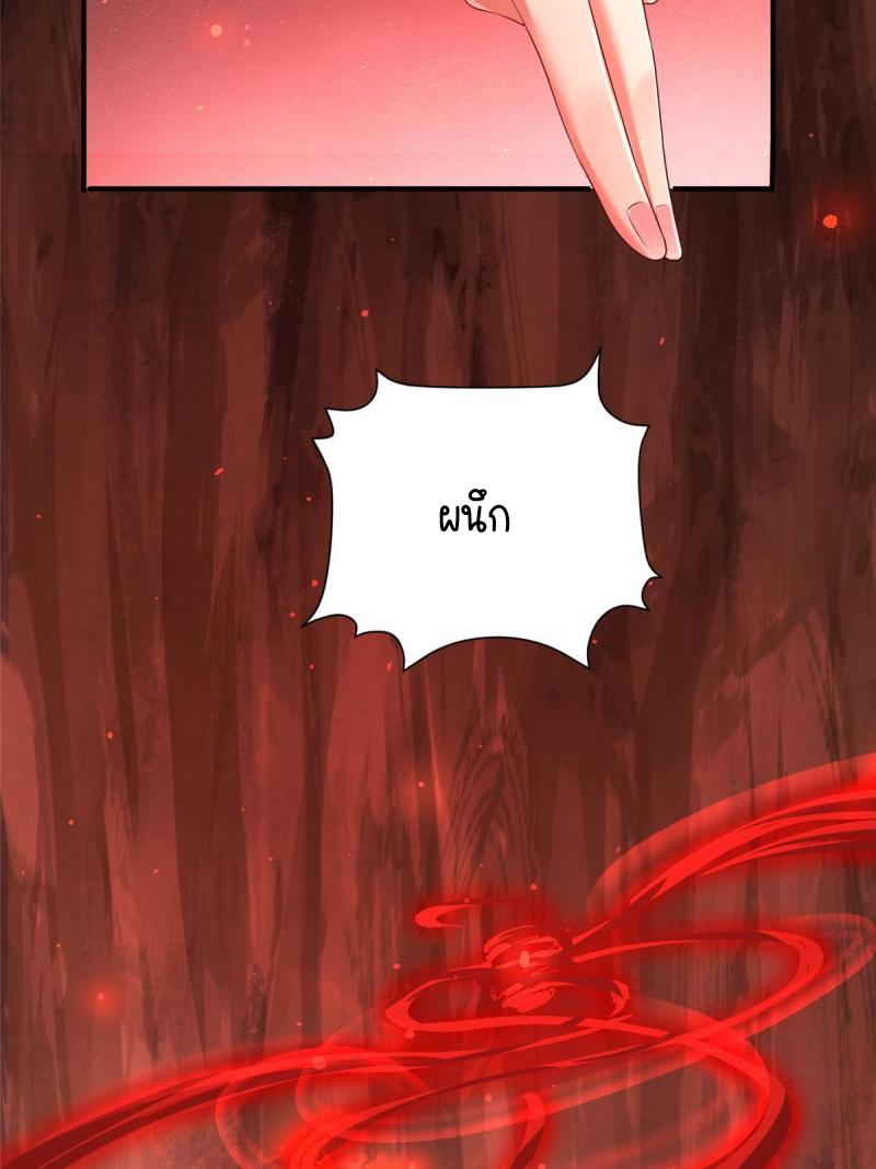 การหวนคืนของจักรพรรดิอมตะผู้ยิ่งใหญ่ ตอนที่ 9 หน้า 5