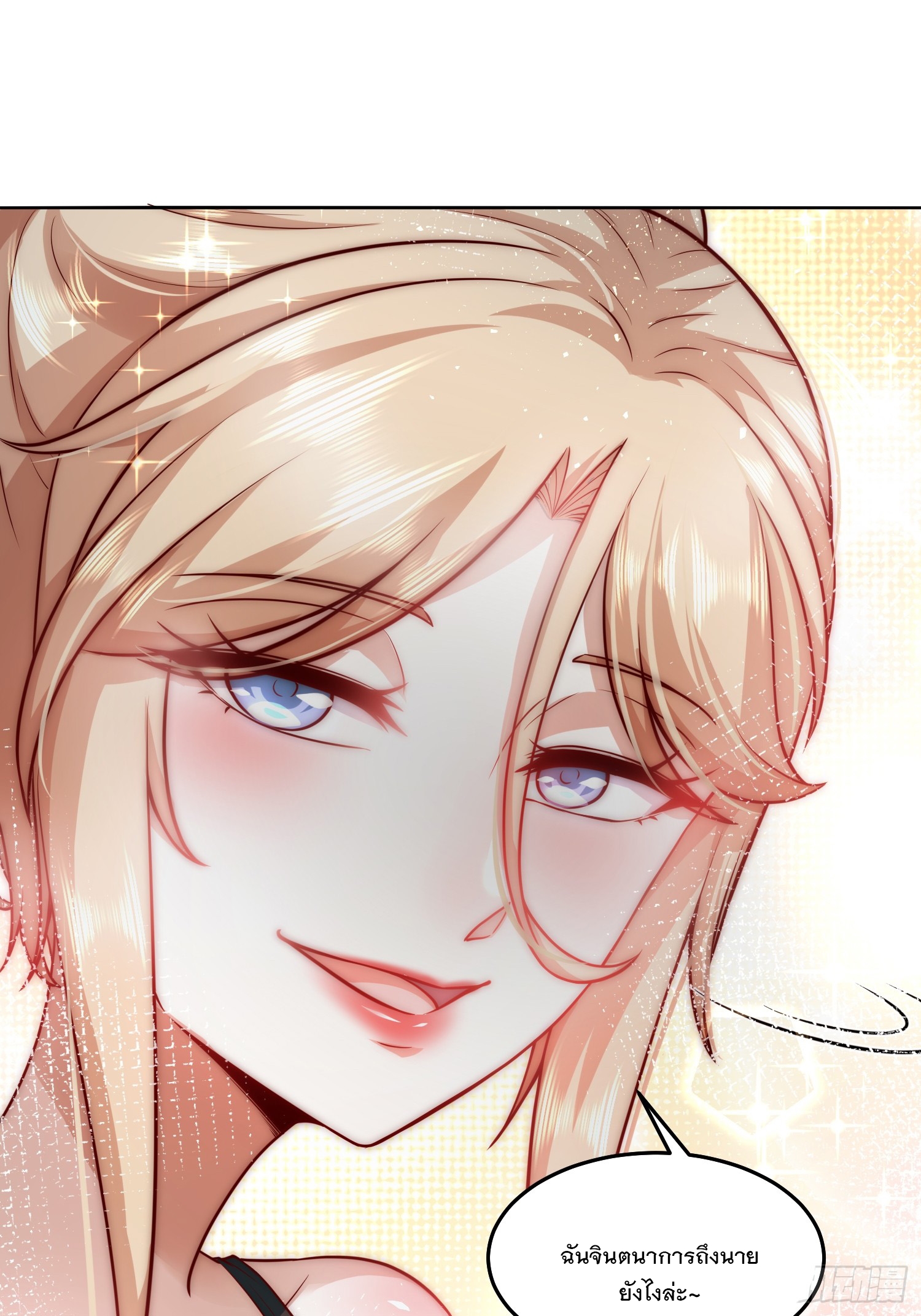 สร้างฮาเร็มด้วยระบบฉายาสุดเทพ ตอนที่ 22 หน้า 21