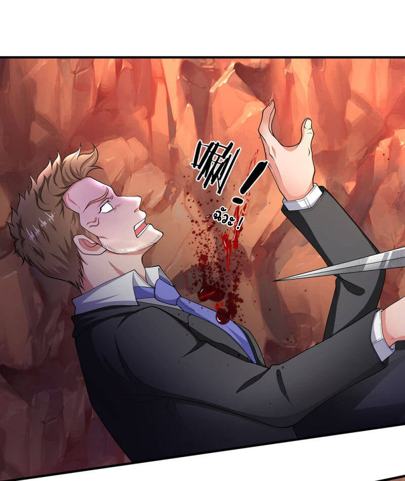 ราชาเทพนิรันดร์ (Eternal god king) ตอนที่ 133 หน้า 2