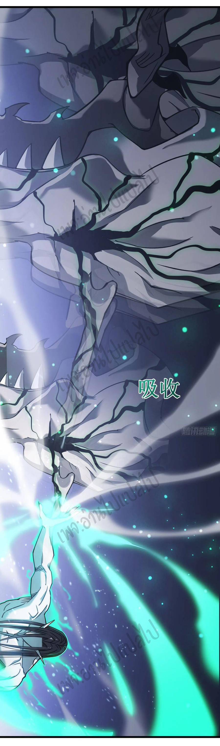 I killed the gods in another world ตอนที่ 25 หน้า 14