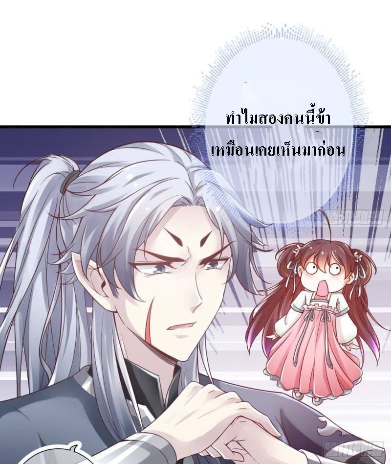 |. ป๊ะป๋าของหนูโหดยังกะปีศาจ(จบแล้ว) ตอนที่ 5 หน้า 33