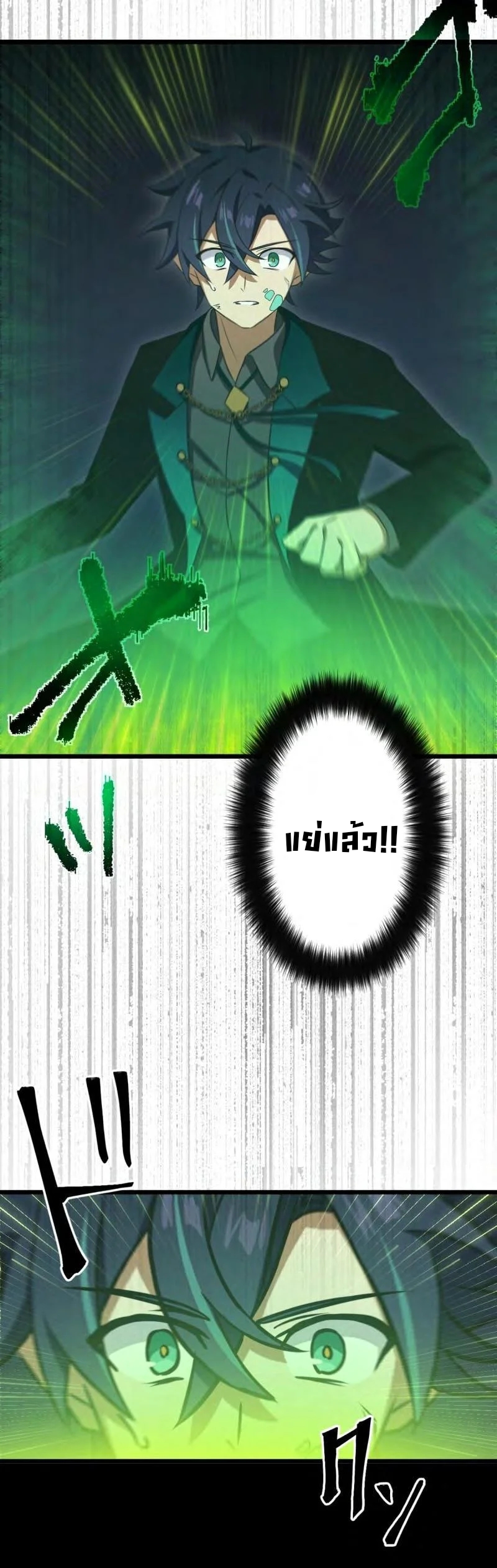 ฉันกลับชาติมาเกิดใหม่เป็นก็อบลินระดับ SSS ตอนที่ 39 หน้า 32