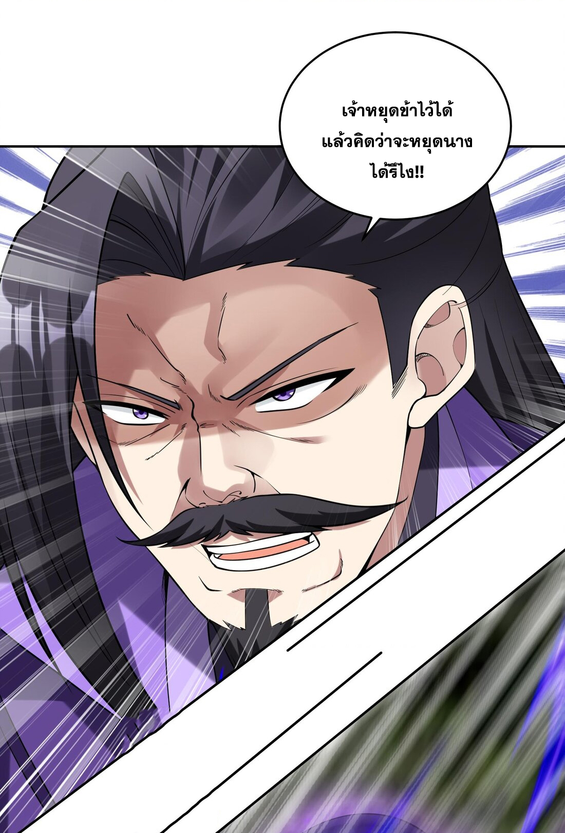 สัญญาระดับเทพ : เริ่มต้นที่แมวเหมียว ตอนที่ 7 หน้า 16