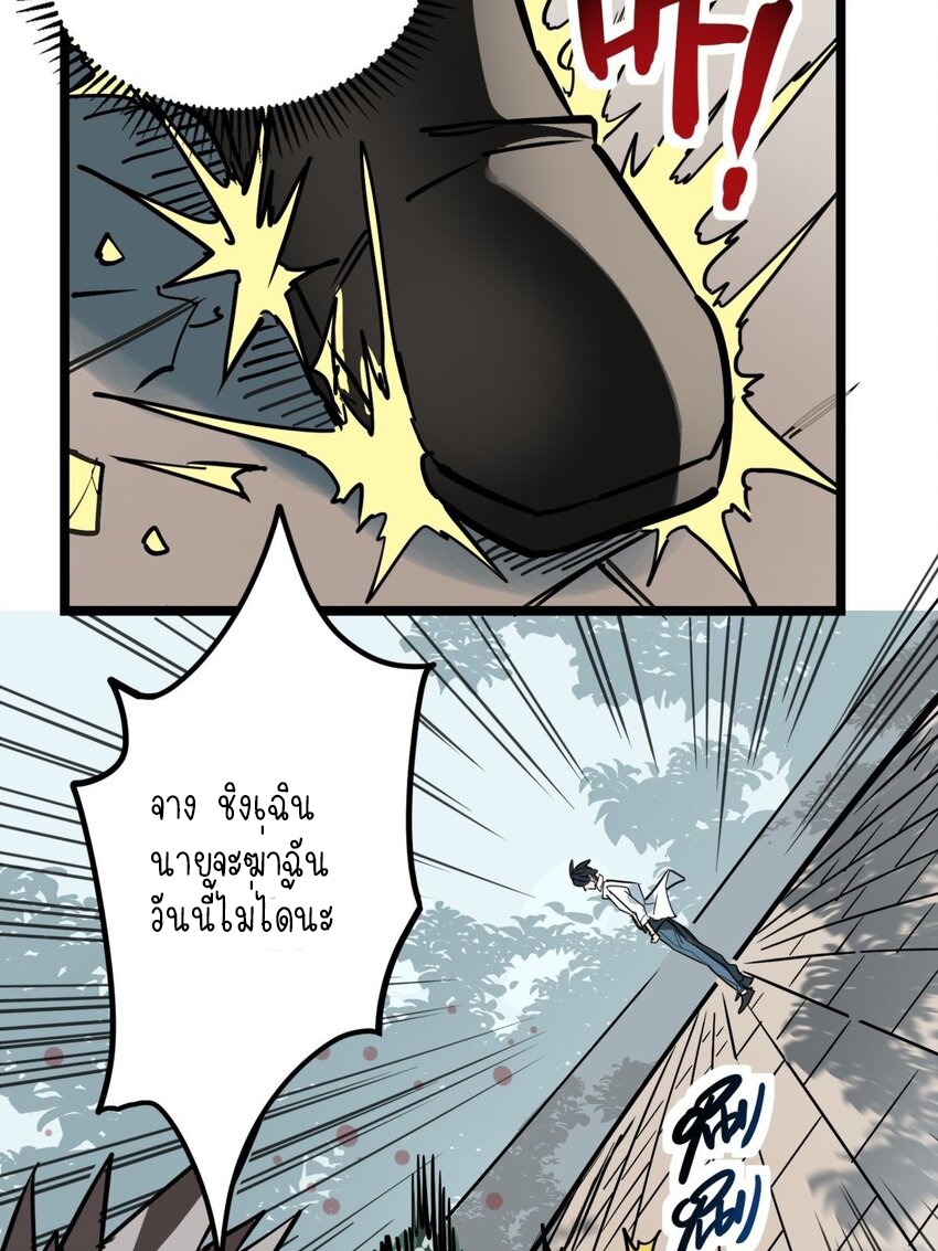 I Have a Hall of Heroic Souls ตอนที่ 13 หน้า 63