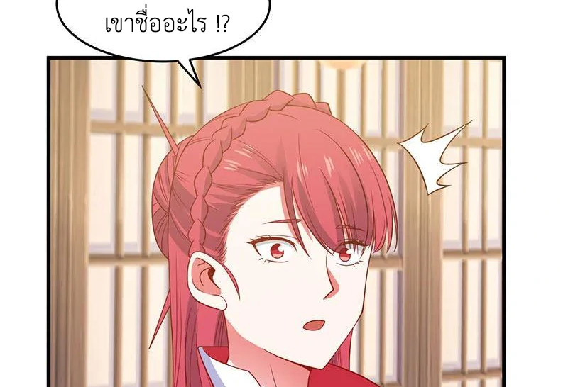 Chaos Alchemist (วิบัติการณ์เทพเซียนโอสถ) ตอนที่ 82 หน้า 17