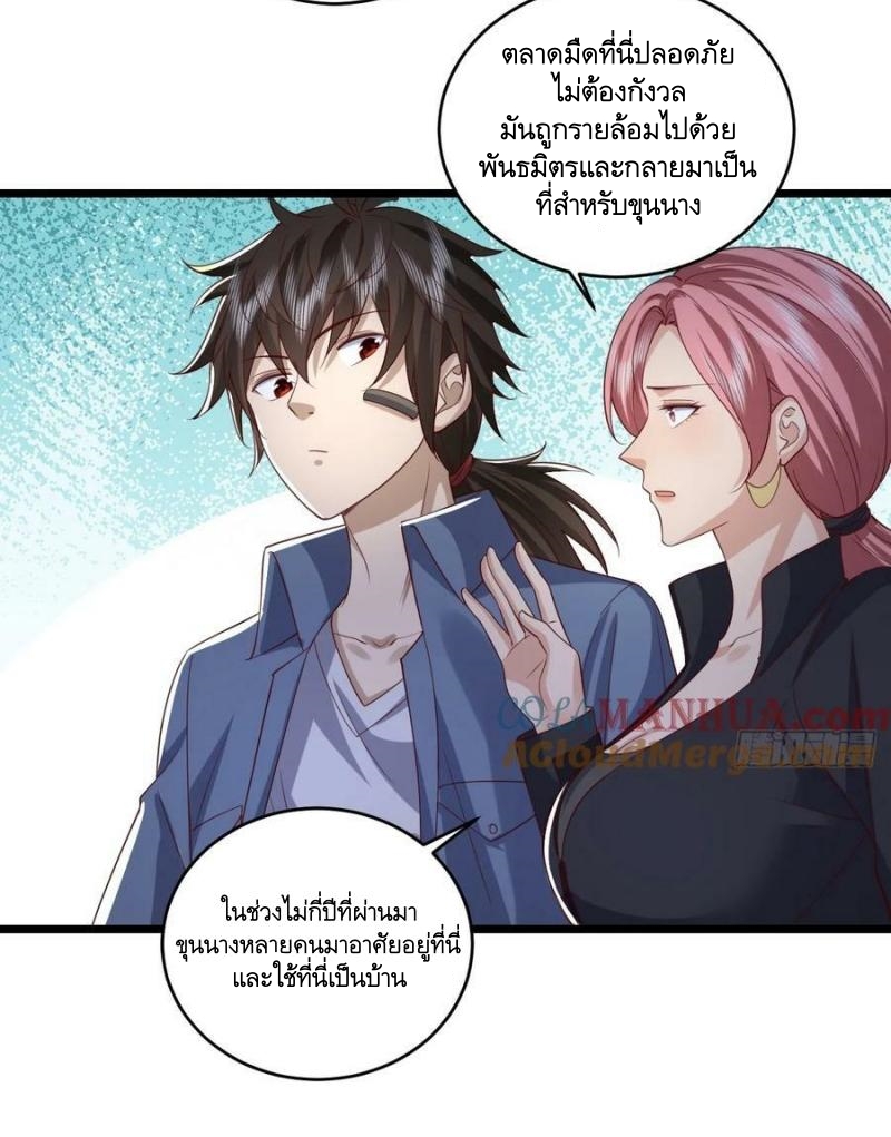 THE FIRST ORDER ตอนที่ 261 หน้า 29