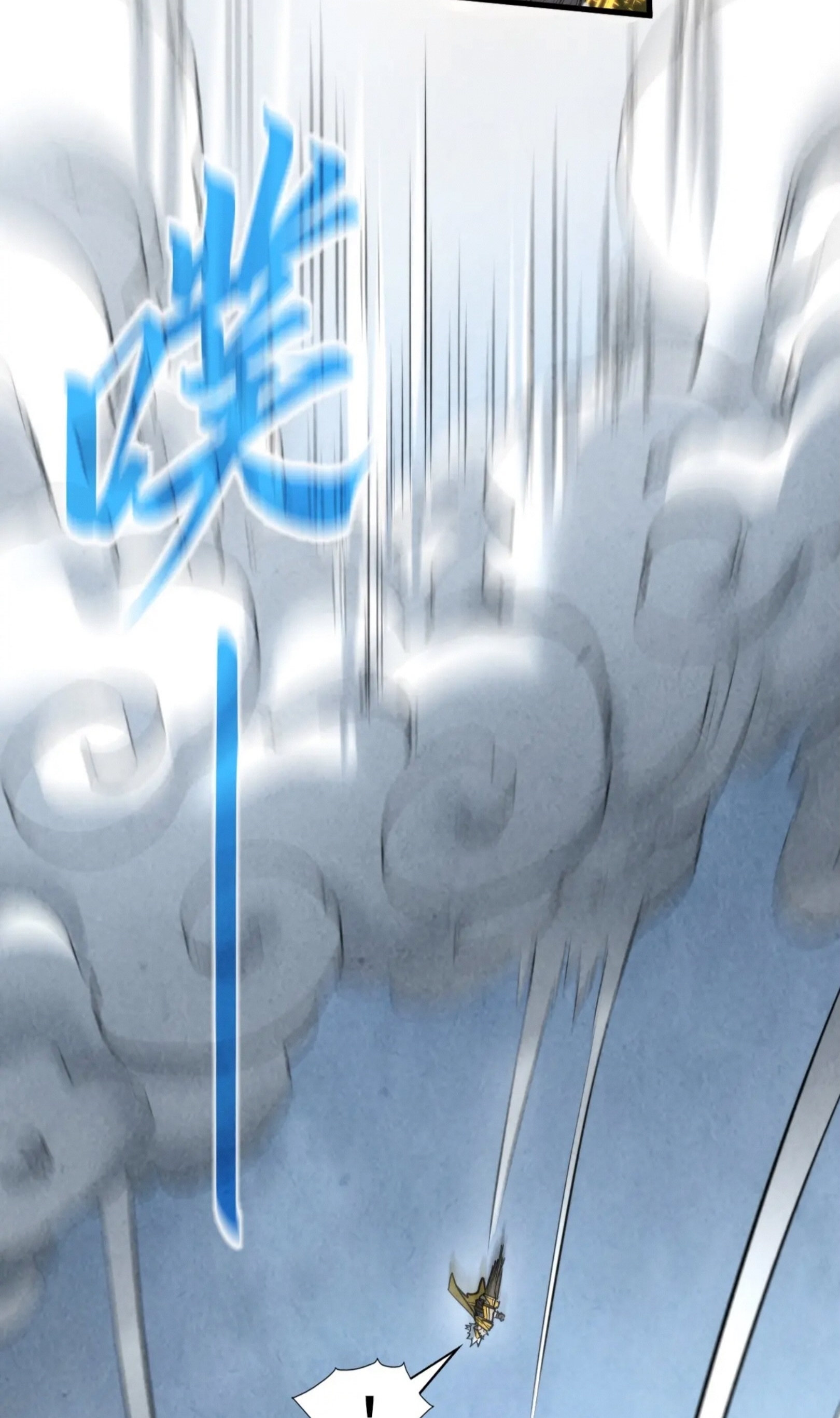 มหาเทพนิรันดร์กาล ตอนที่ 142 หน้า 12