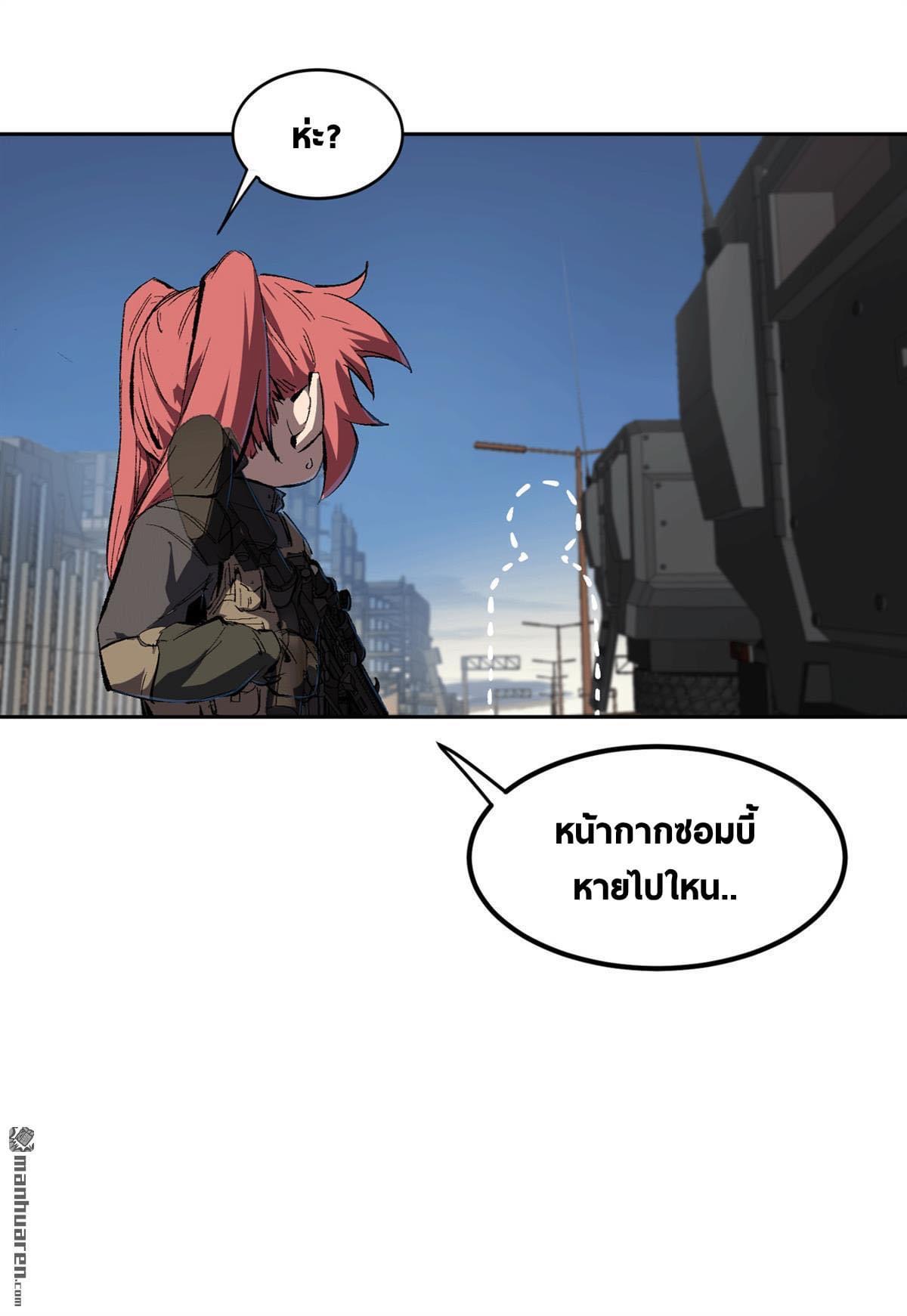 I am the Zombie King (ข้าคือราชันย์ซอมบี้ 1,000 ปี) ตอนที่ 4 หน้า 31