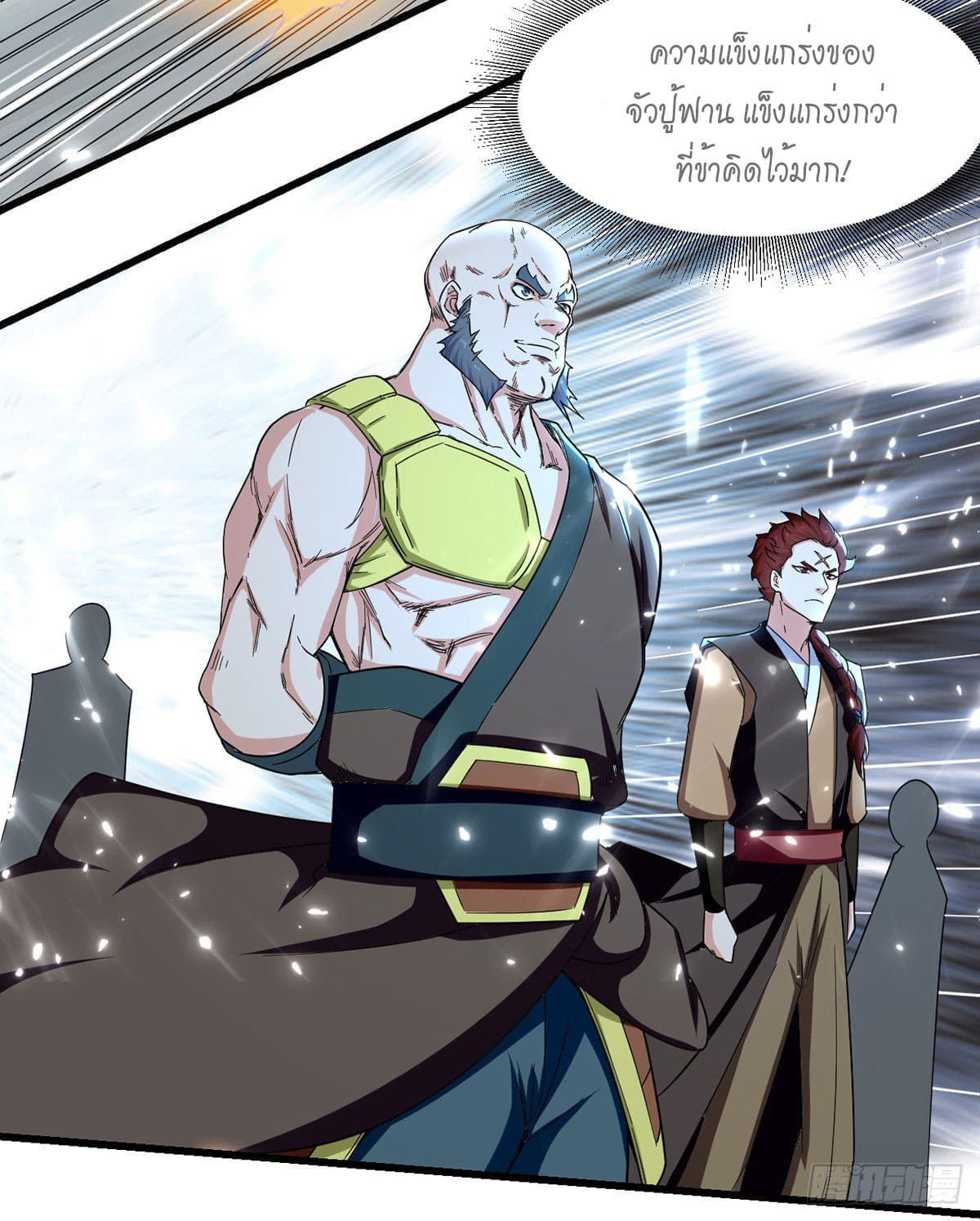 Peerless Martial Spirit ตอนที่ 47 หน้า 9