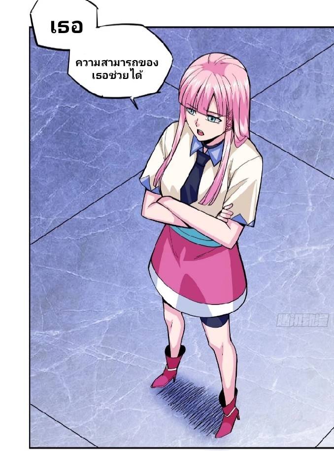 การกลับมาของผู้ปกครองอาณาจักรอมตะ  ชนจีน ตอนที่ 5 หน้า 32