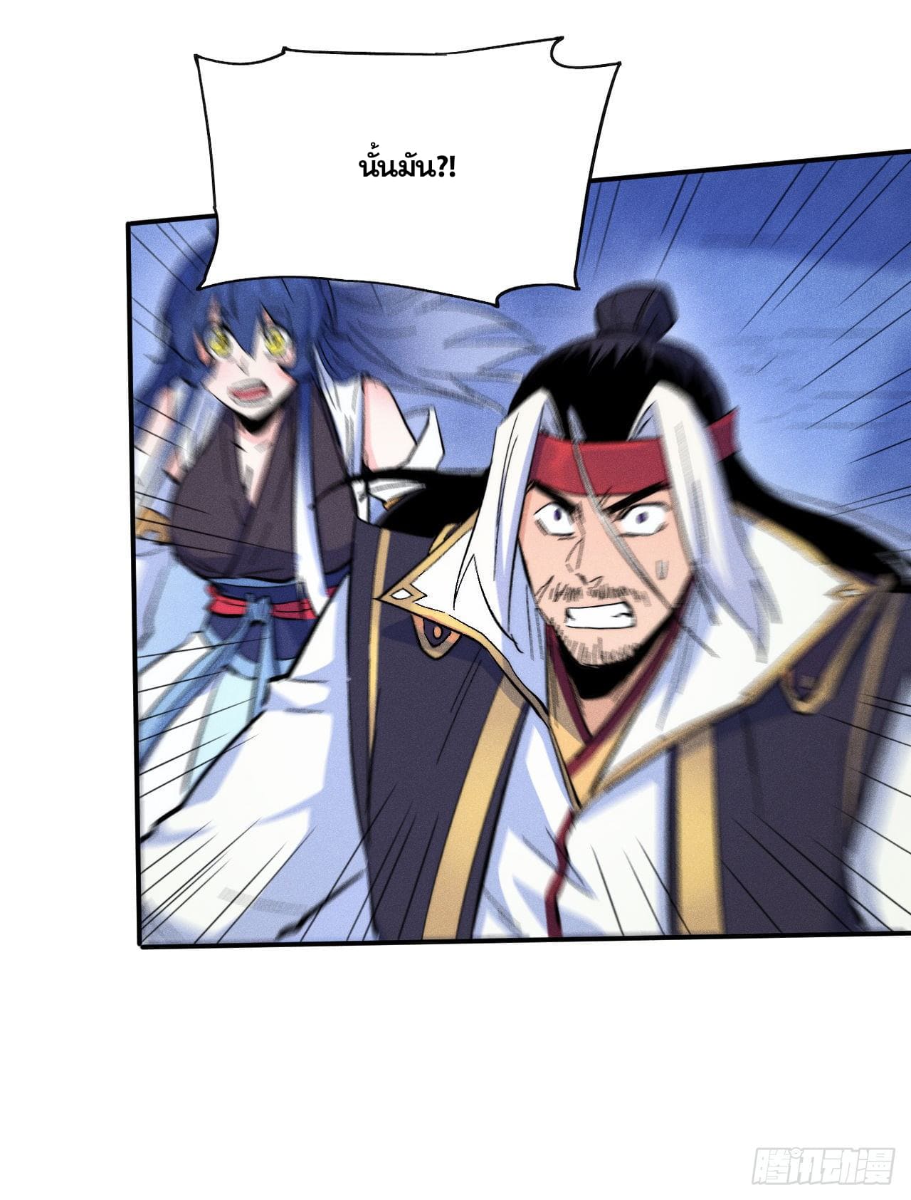 ตูข้านี่แหละเทพ (ทันจีน) ตอนที่ 60 หน้า 18