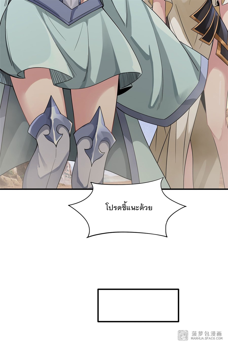 ศิษย์ของข้าล้วนมีอนาคตที่ยิ่งใหญ่ (ชนจีน) ตอนที่ 16 หน้า 48