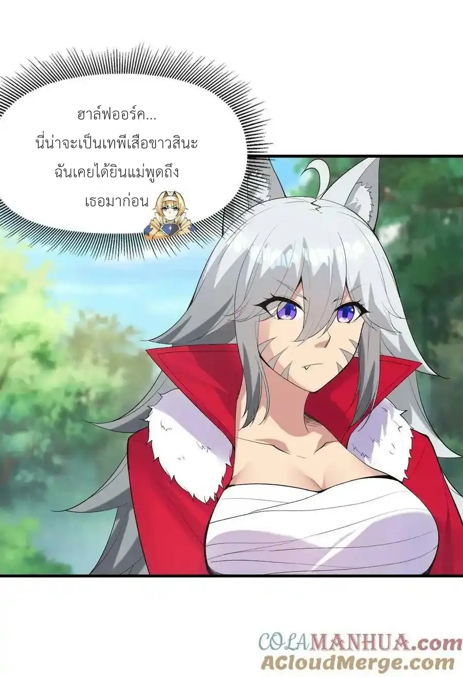 My Harem Is Entirely Female Demon Villains ตอนที่ 105 หน้า 28