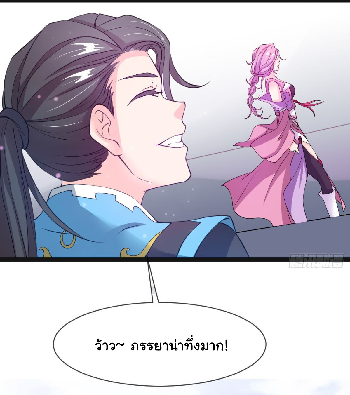 Junior Brother Demon Sovereign is too devoted ตอนที่ 7 หน้า 8