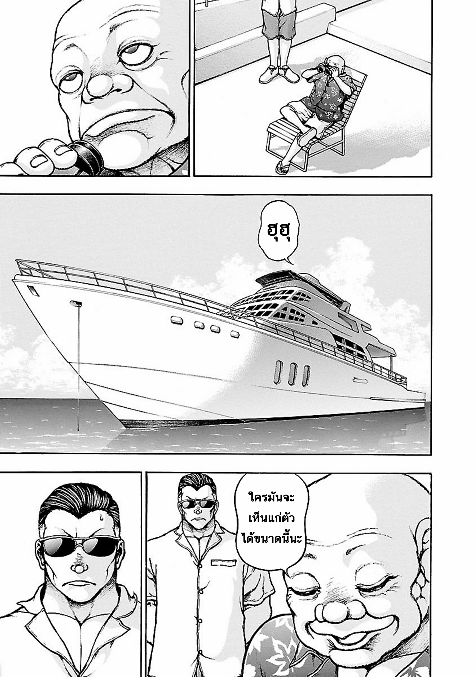 Baki Gaiden: Kenjin ตอนที่ 3 หน้า 3